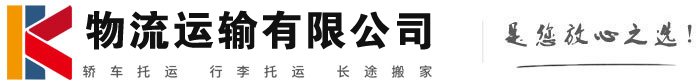 道县物流有限公司